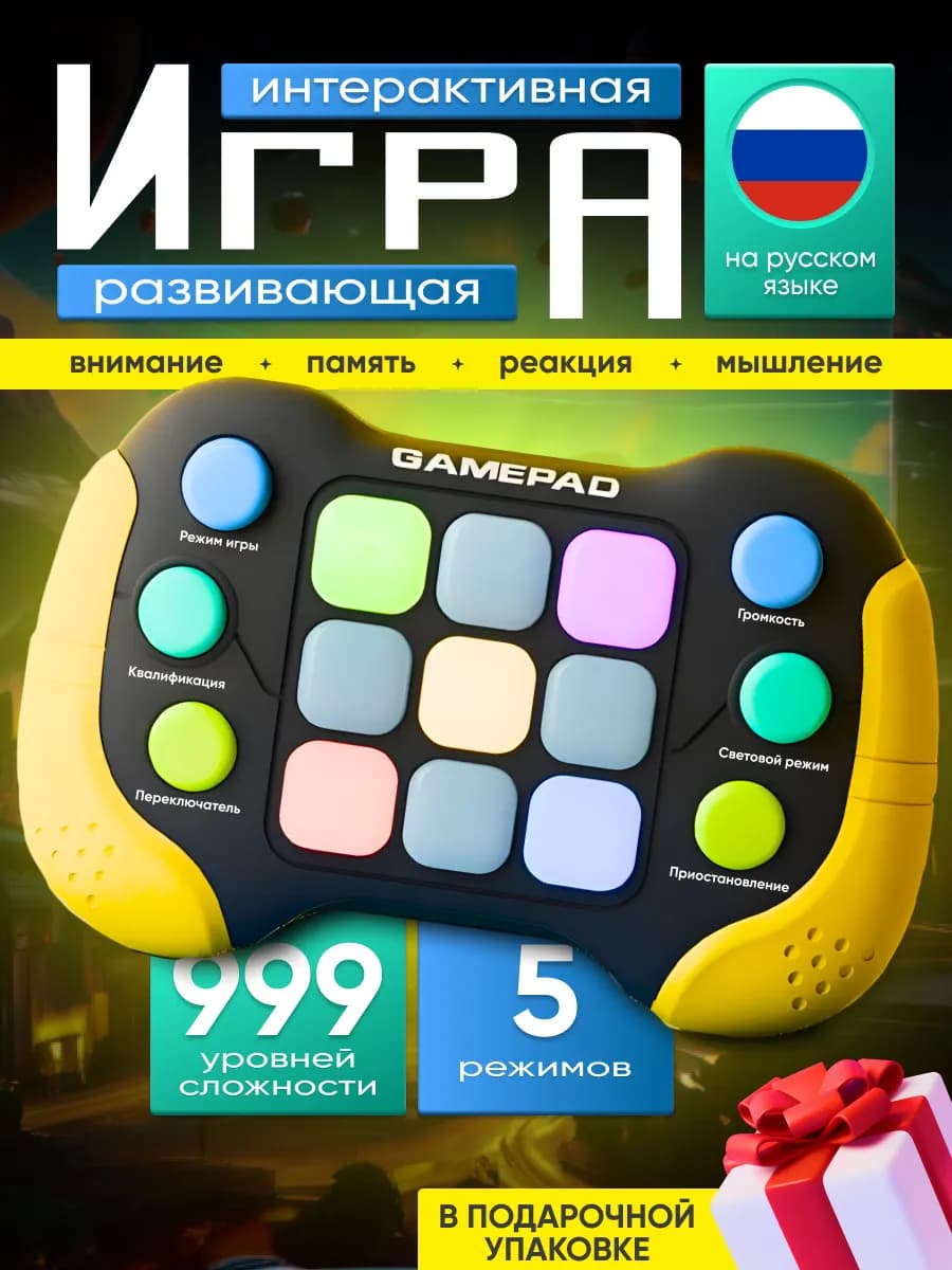 Электронная головоломка игрушка