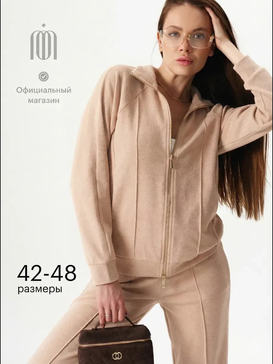 Костюм трикотажный брючный на молнии