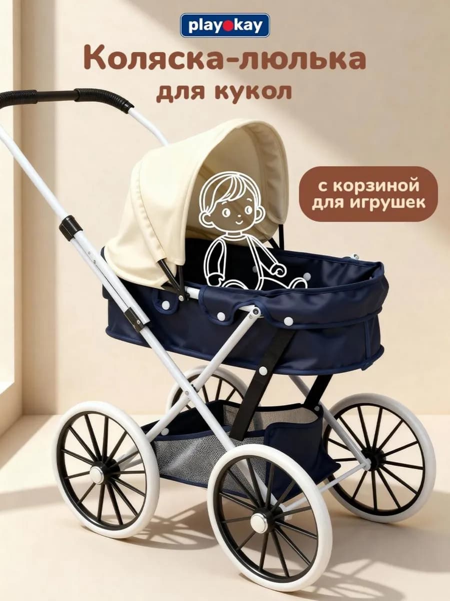 Детская коляска люлька для кукол прогулочная игрушечная