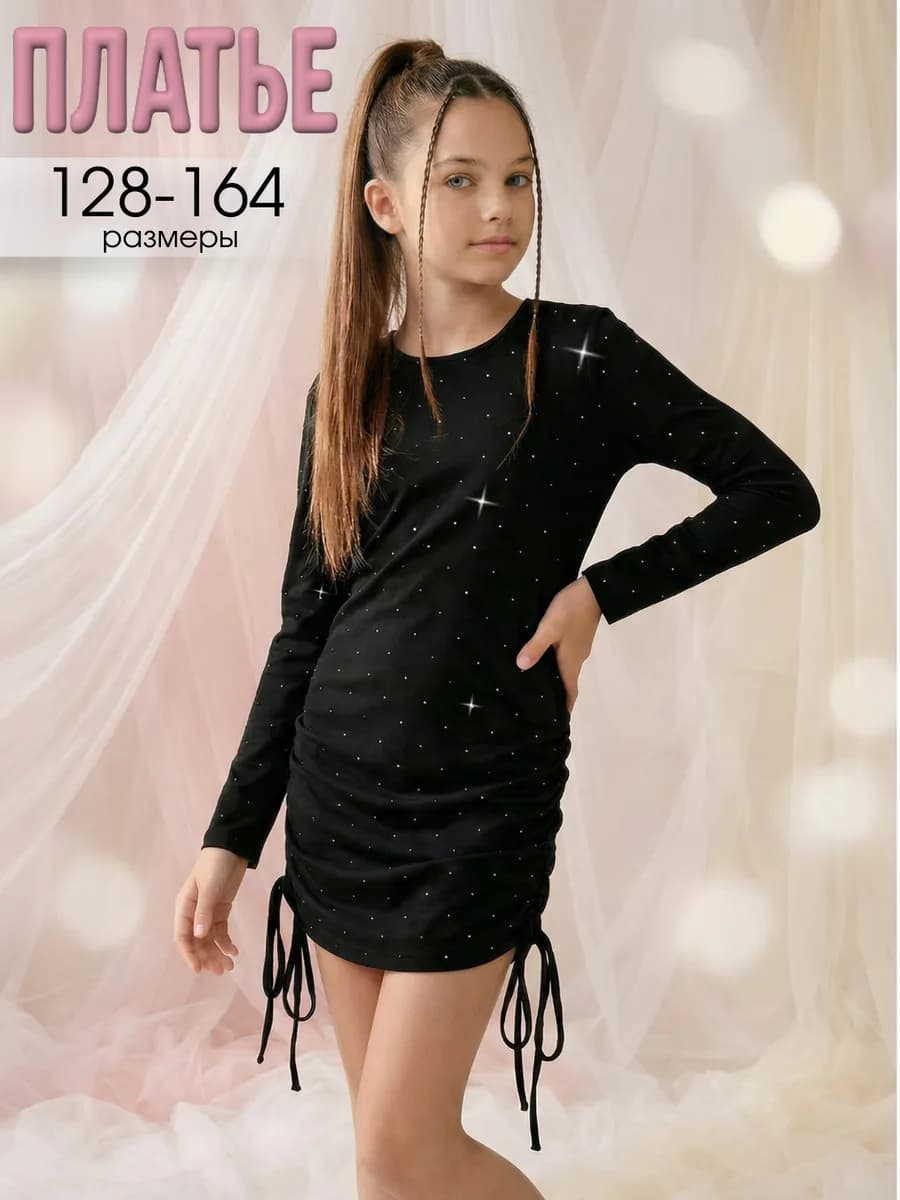 Платье для девочки подростковое в стразах