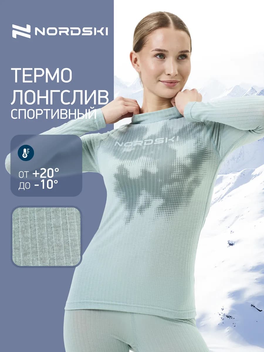 Термолонгслив тонкая спортивная термокофта до -10°C Light