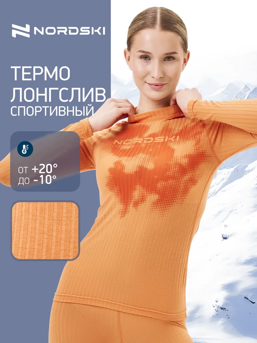 Термолонгслив тонкая спортивная термокофта до -10°C Light