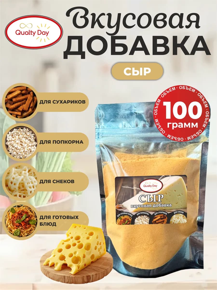 Приправа для снеков, попкорна, сухариков и чипсов