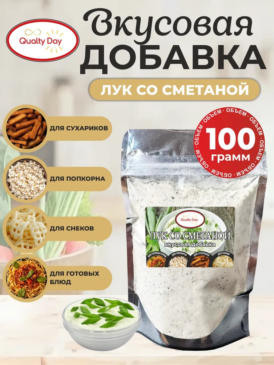 Приправа для снеков, попкорна, сухариков и чипсов