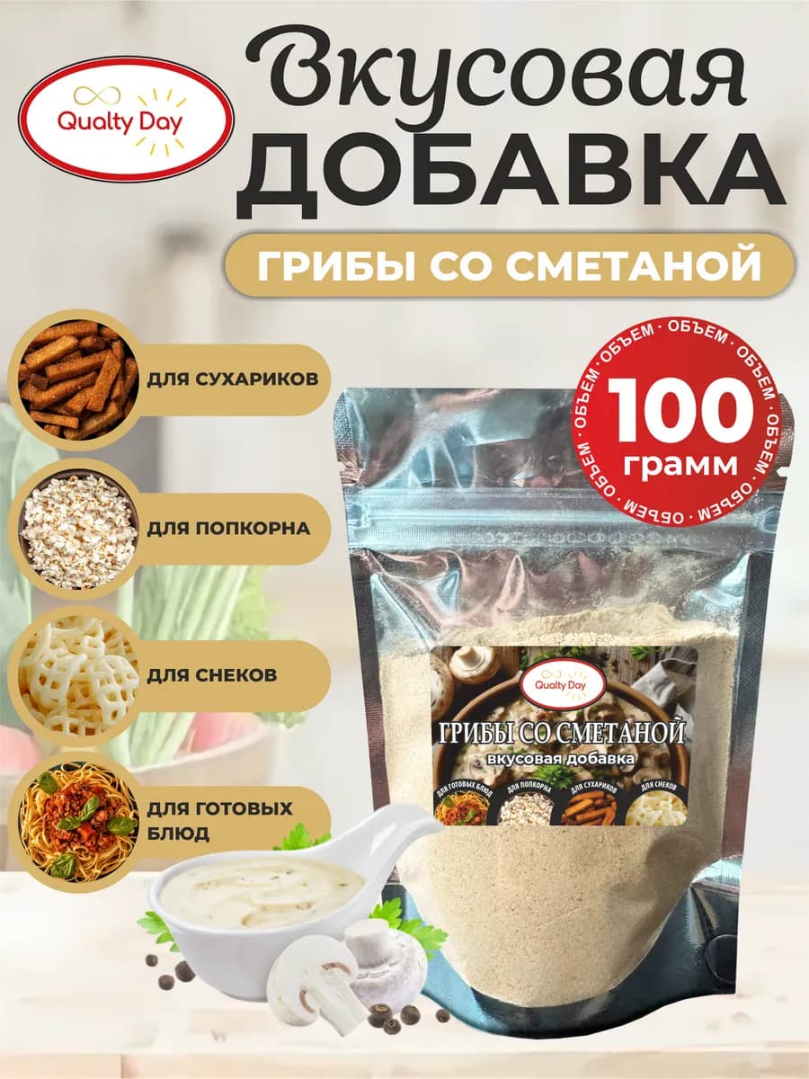 Приправа для снеков, попкорна, сухариков и чипсов