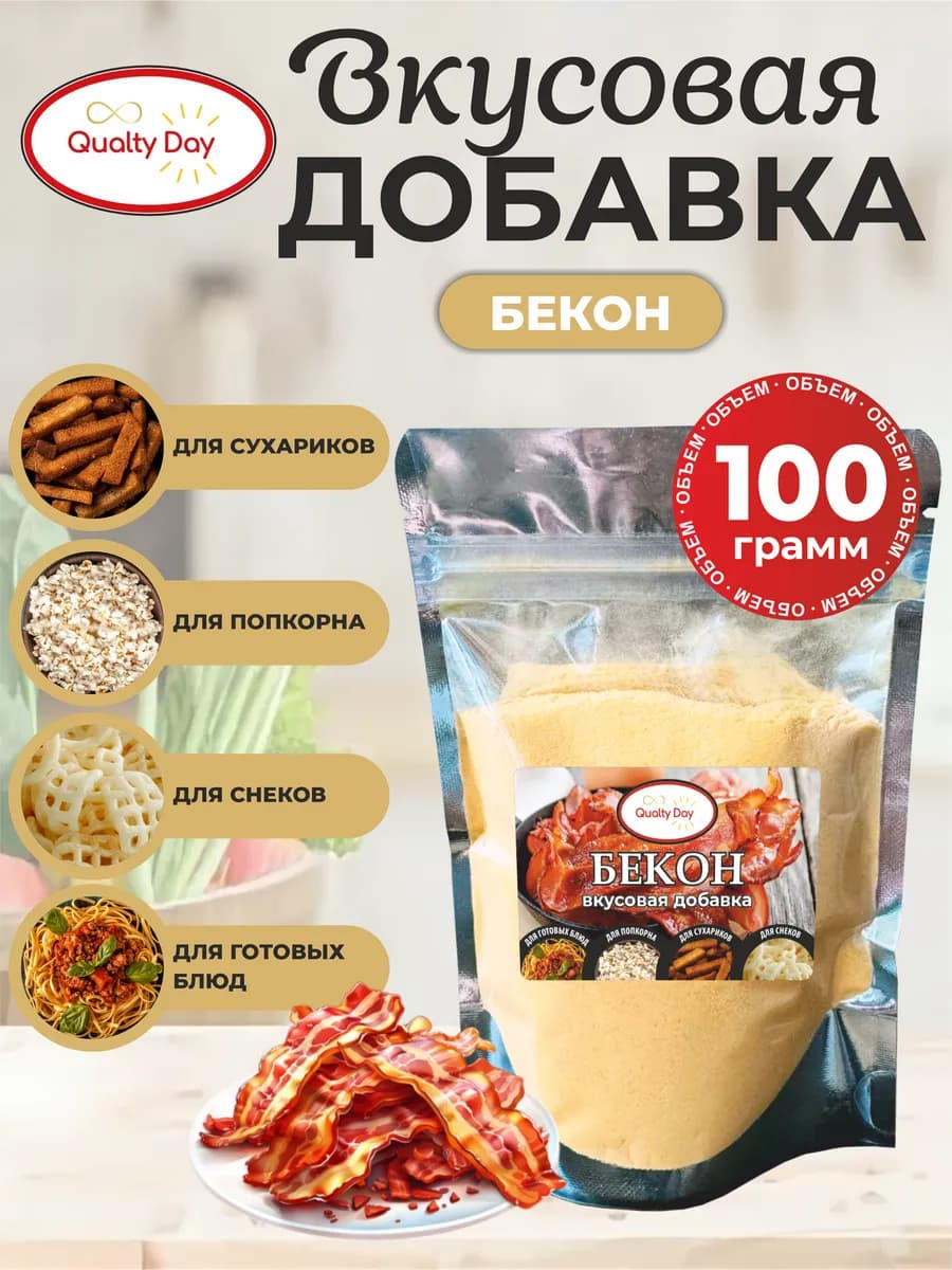 Приправа для снеков, попкорна, сухариков и чипсов