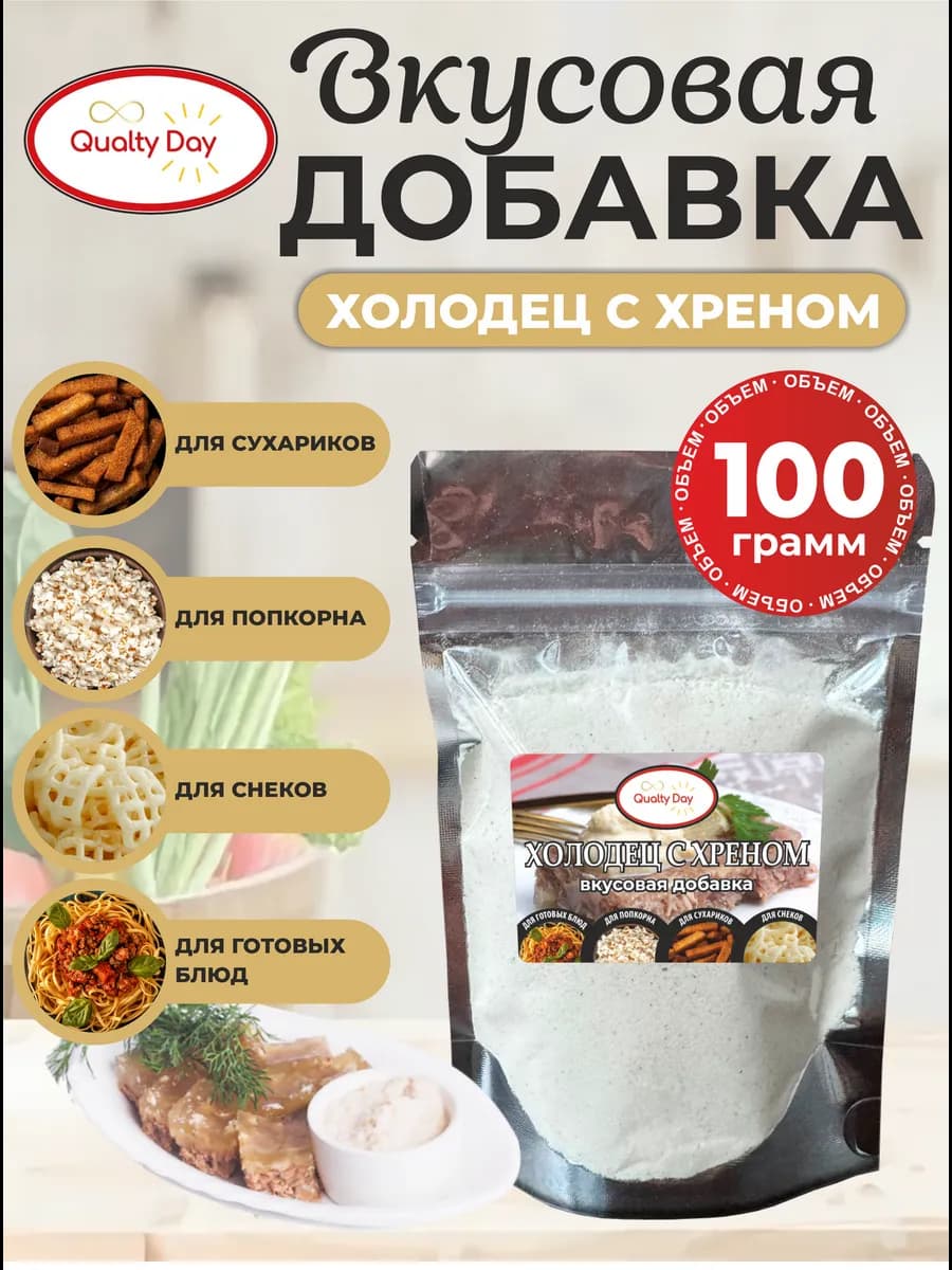 Приправа для снеков, попкорна, сухариков и чипсов