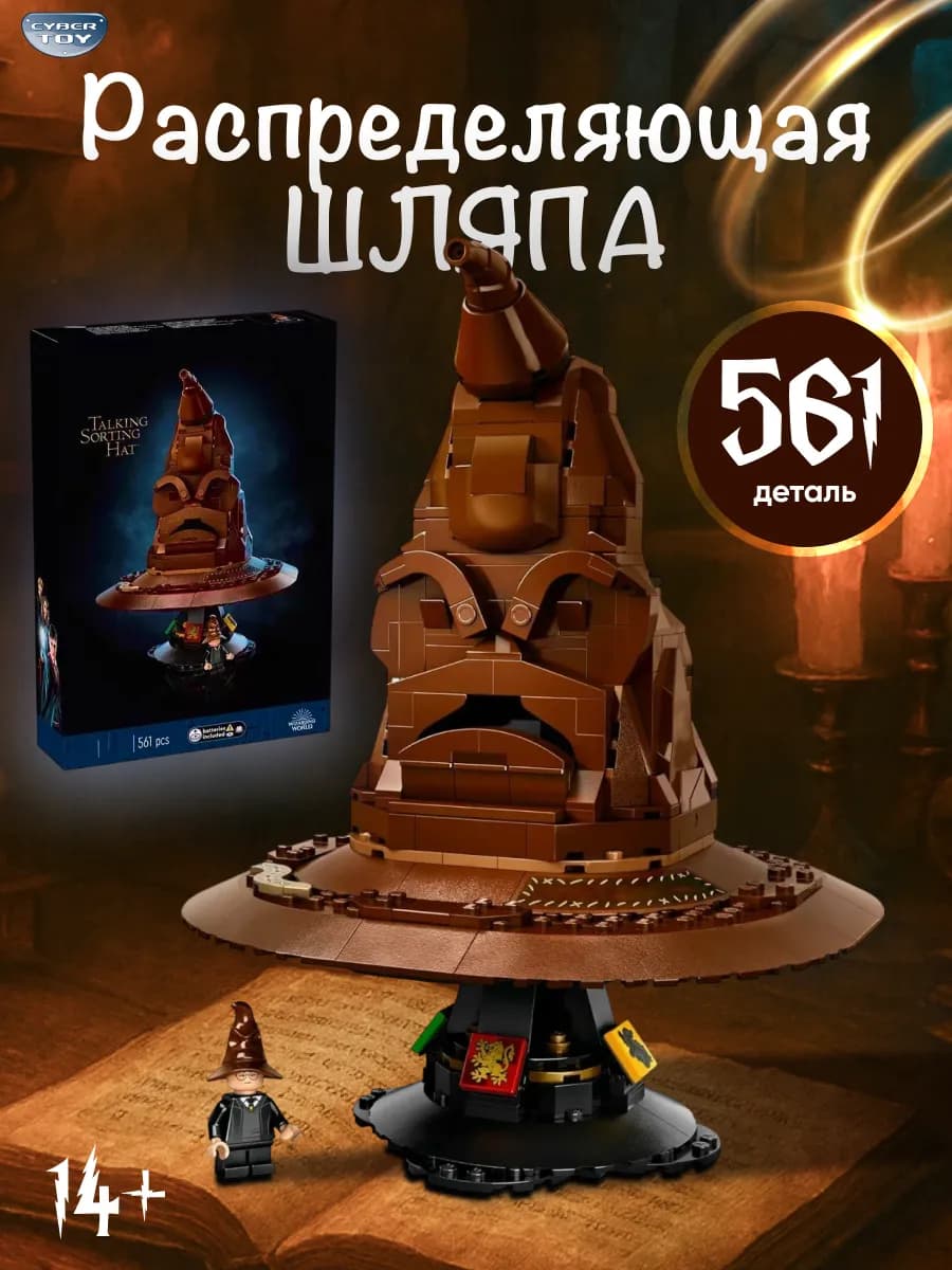Конструктор распределительная шляпа