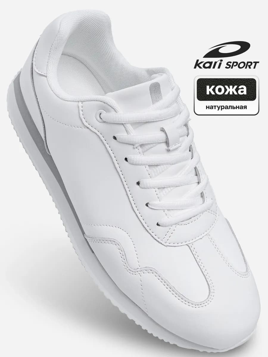 Кроссовки кожаные весенние классические белые