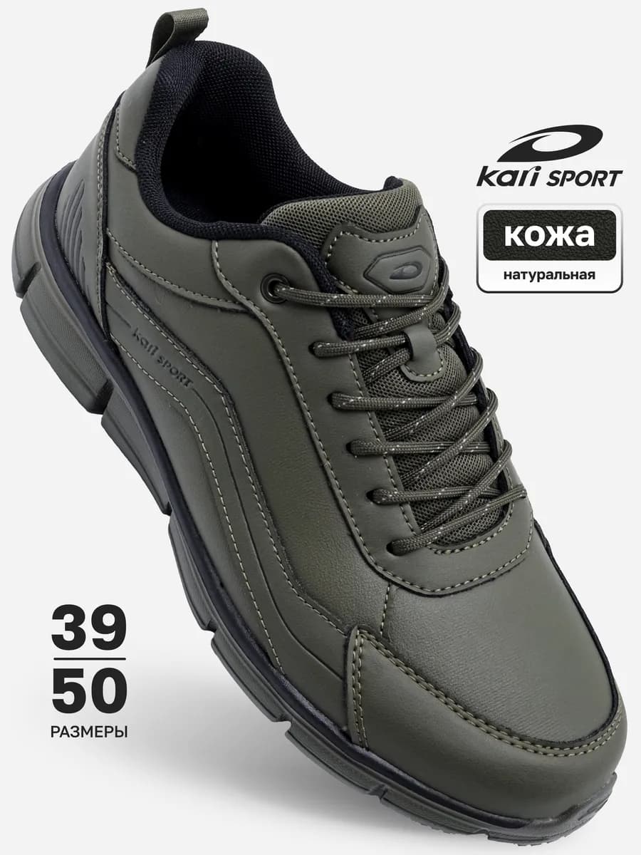 Кроссовки кожаные весенние