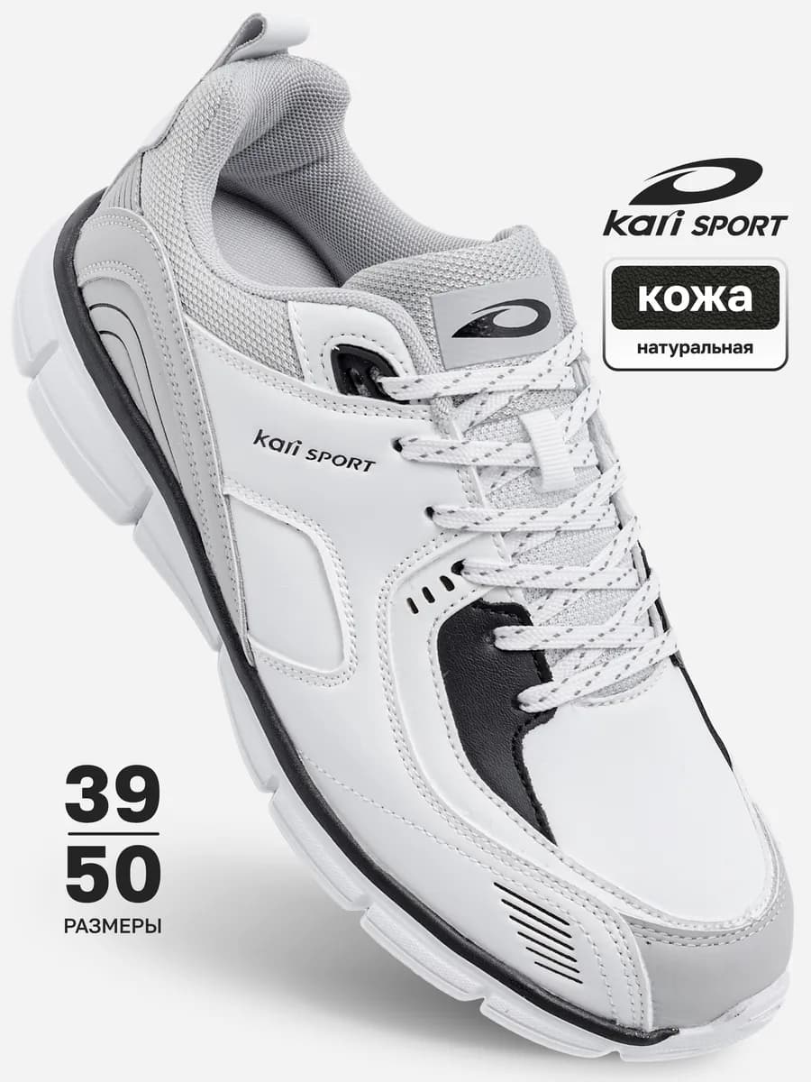 Кроссовки кожаные весенние белые