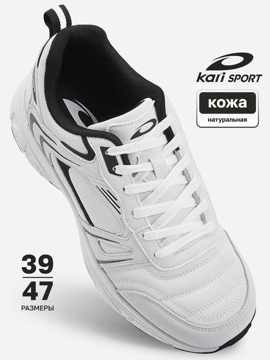 Кроссовки кожаные весенние белые