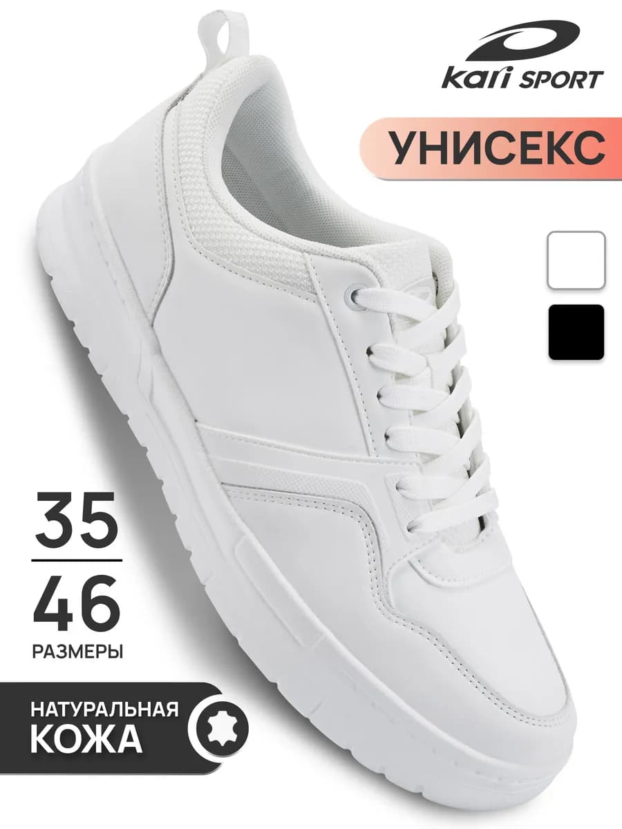 Кеды унисекс натуральная кожа белые