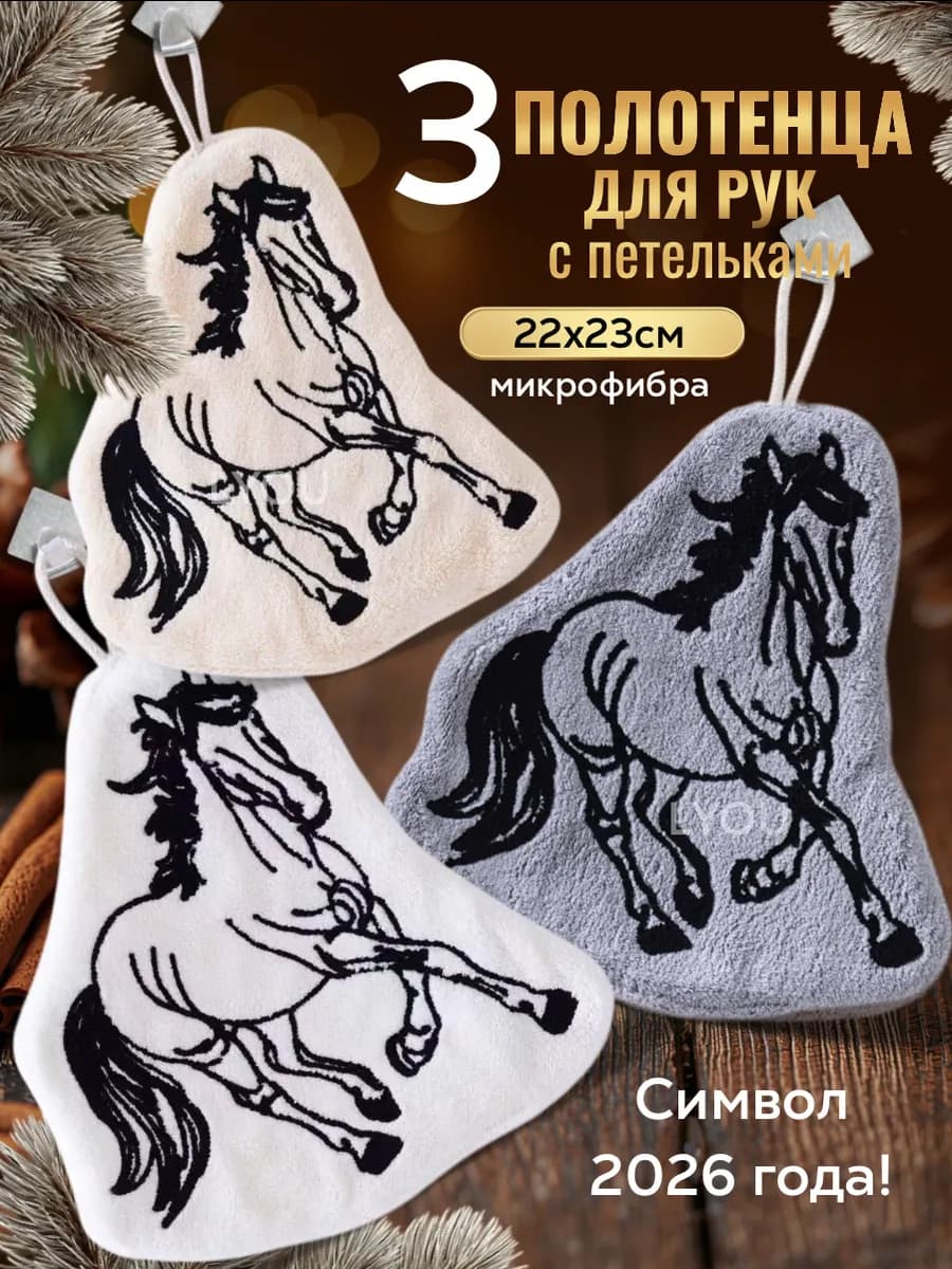 кухонные полотенца из микрофибры подарочный набор 3 шт