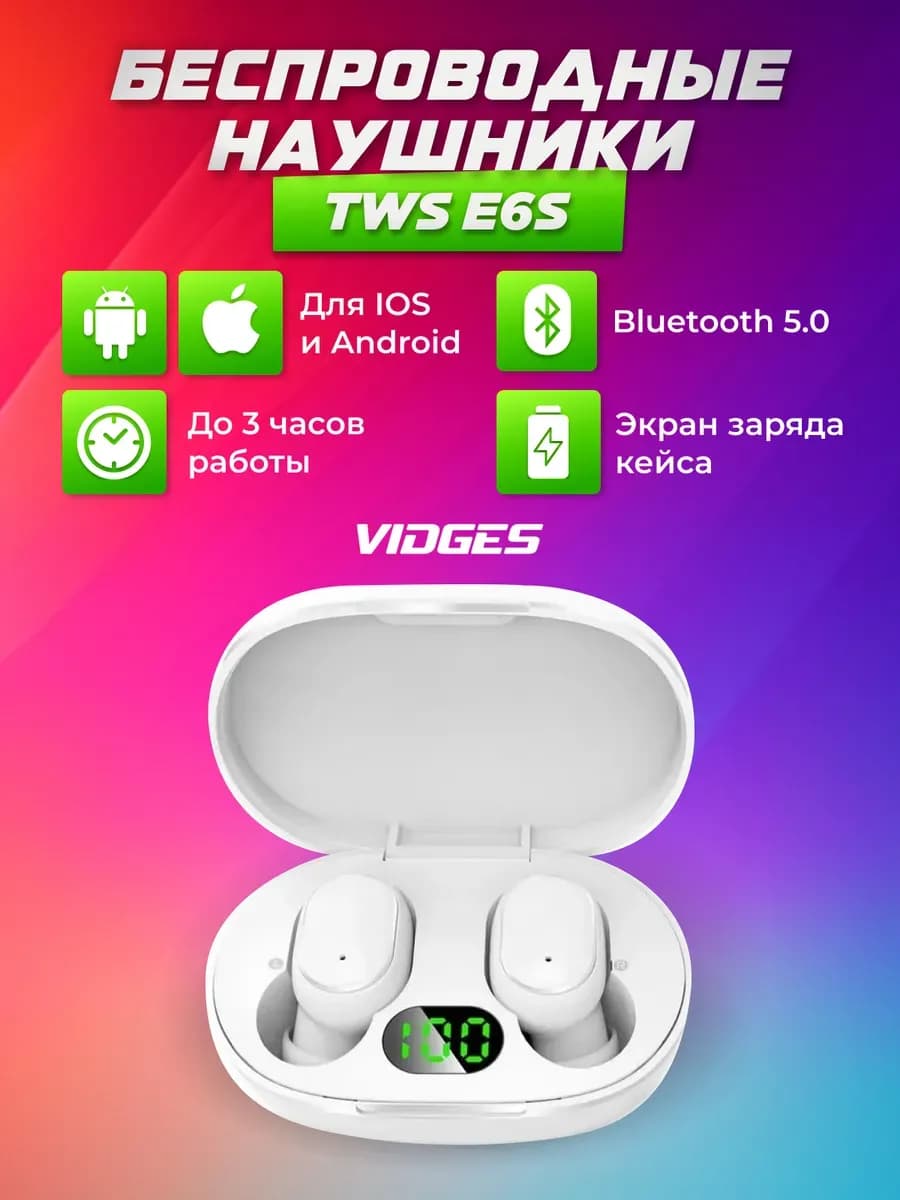 Беспроводные наушники TWS E6S