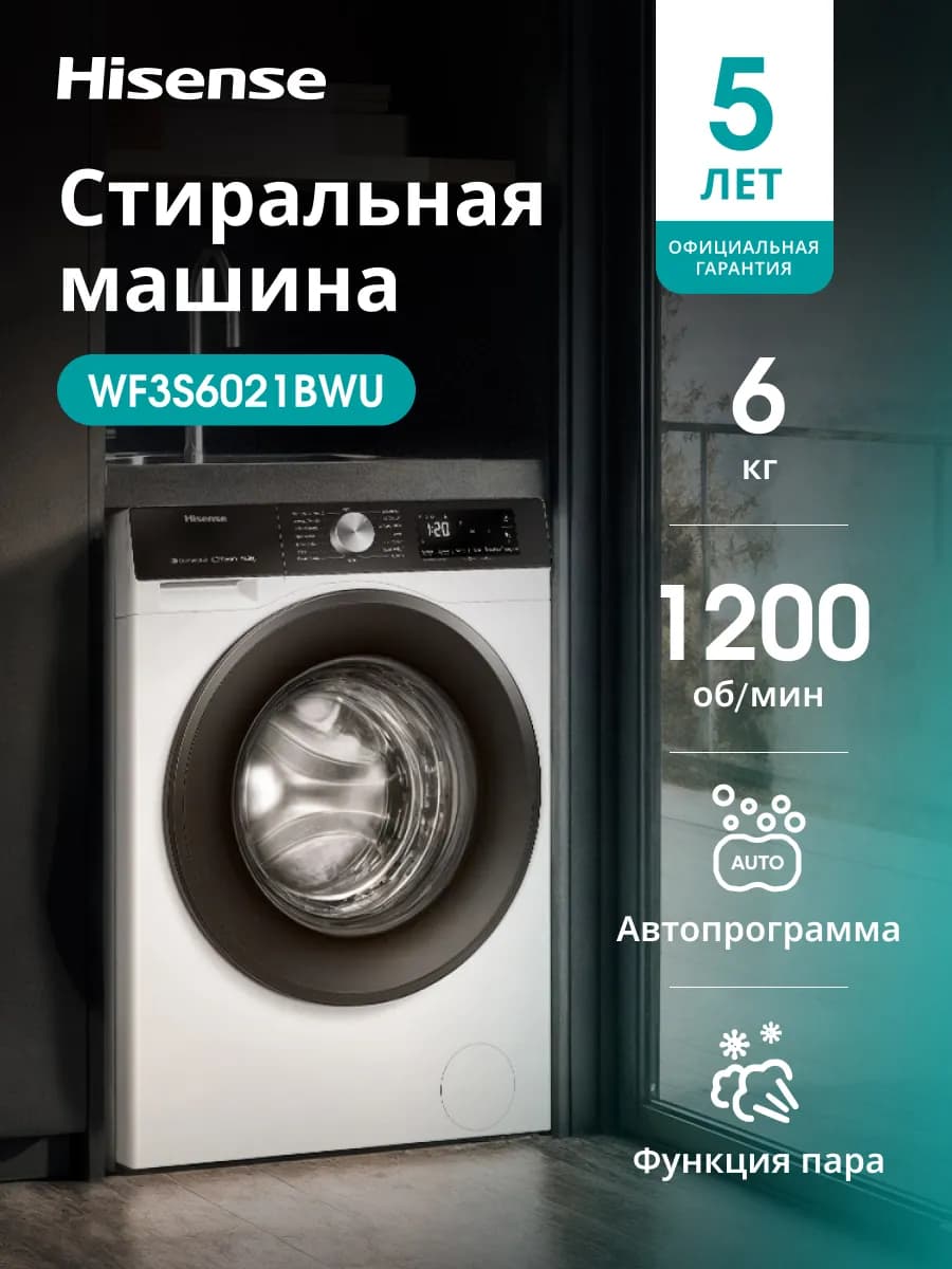Стиральная машина WF3S6021BWU 6 кг, 1200об мин