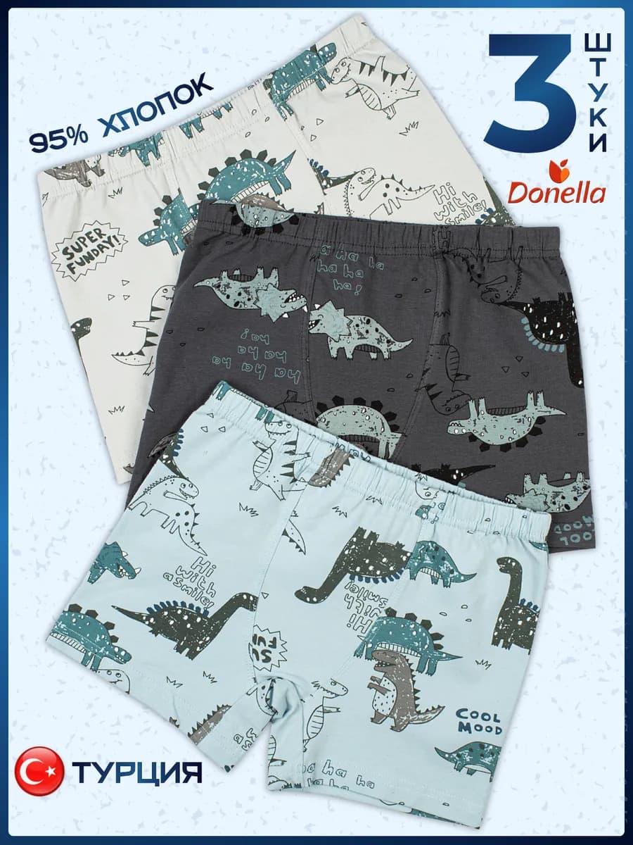 Трусы боксеры для мальчика набор хлопок 3 шт