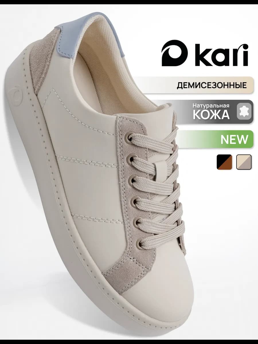 Кеды женские натуральная кожа демисезонные на платформе