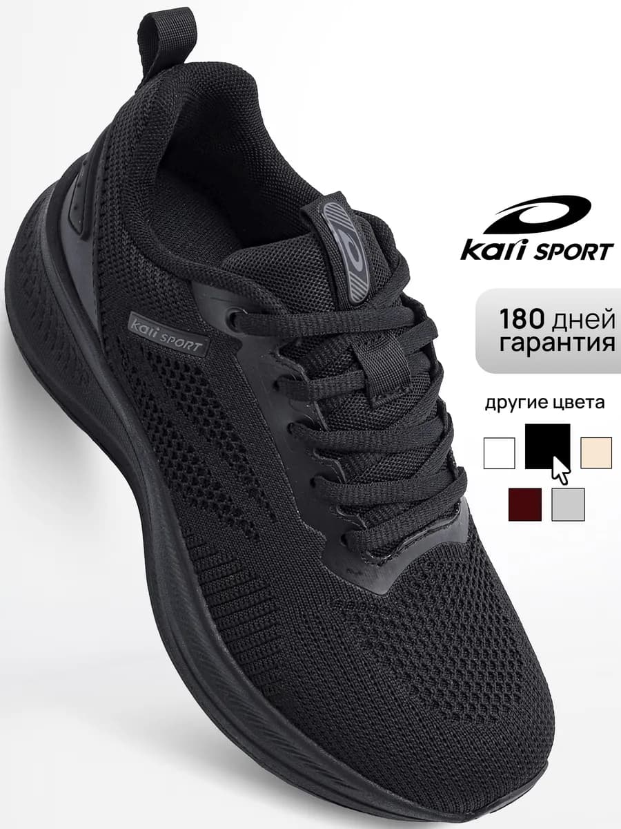 Кроссовки женские черные текстильные для фитнеса