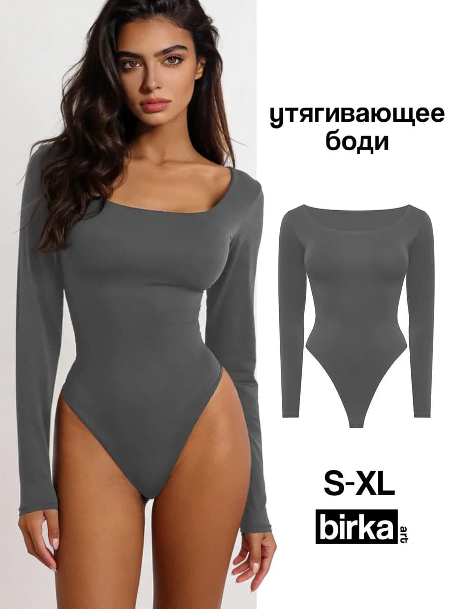 Боди утягивающее