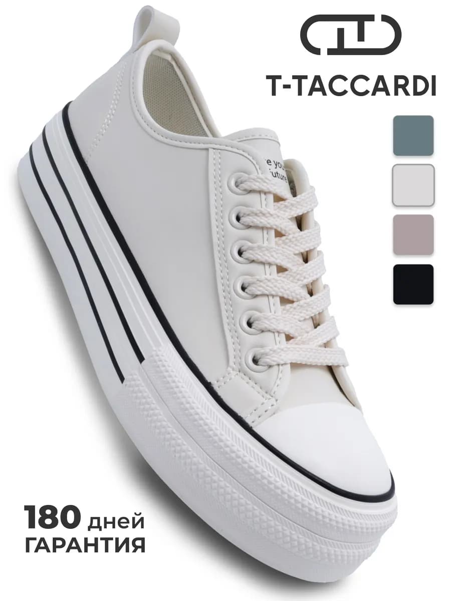 Кеды женские бежевые демисезонные