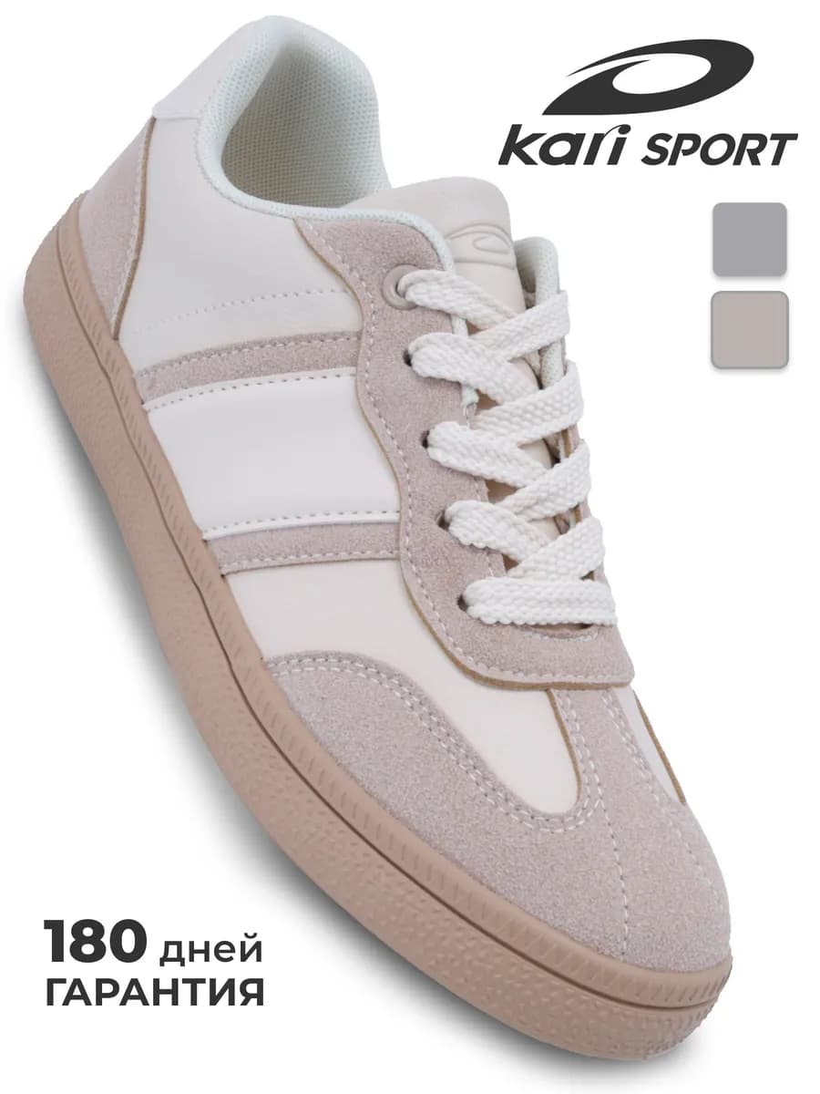 Кеды женские бежевые демисезонные