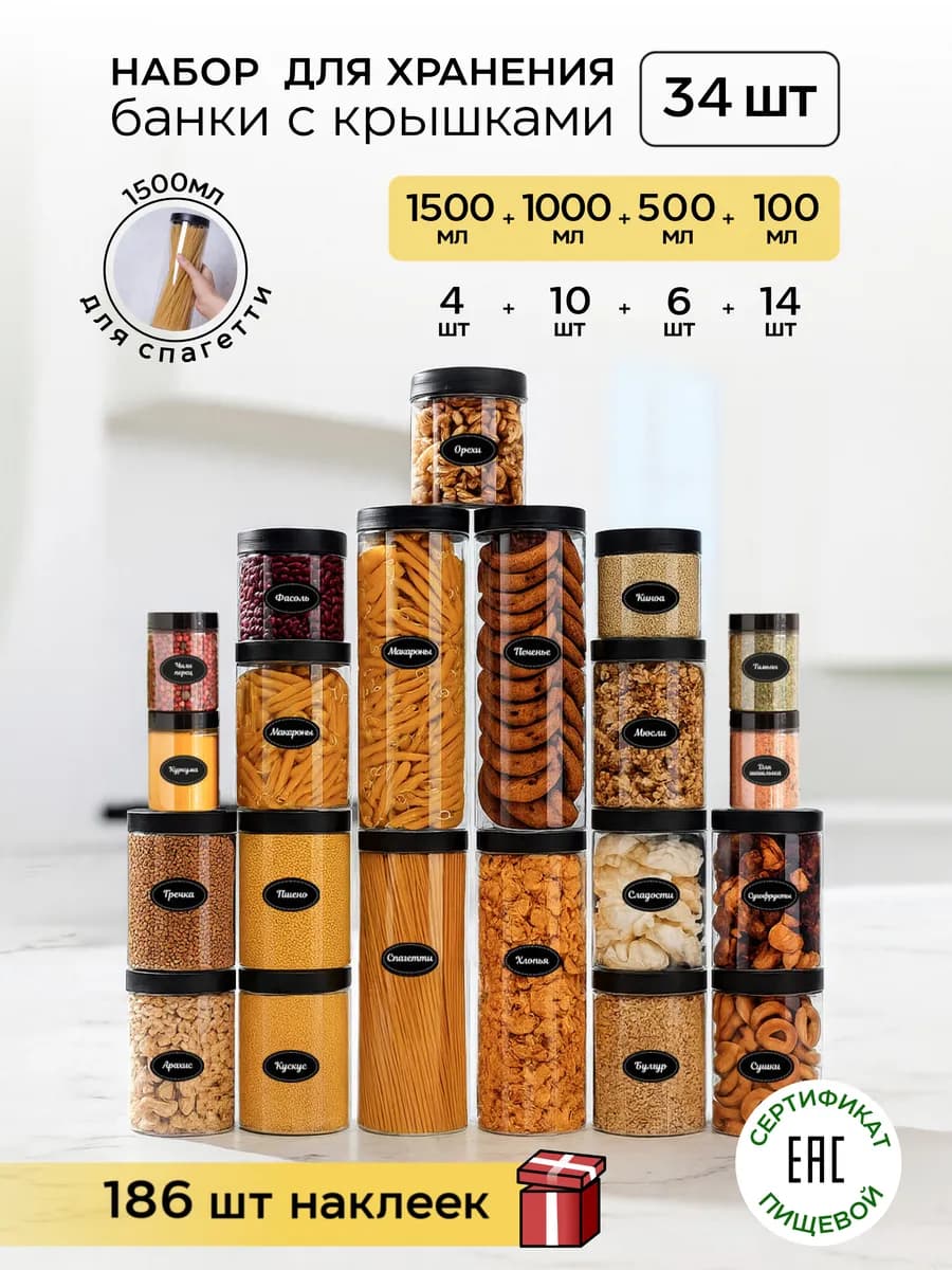 Контейнер для круп и хранения сыпучих продуктов