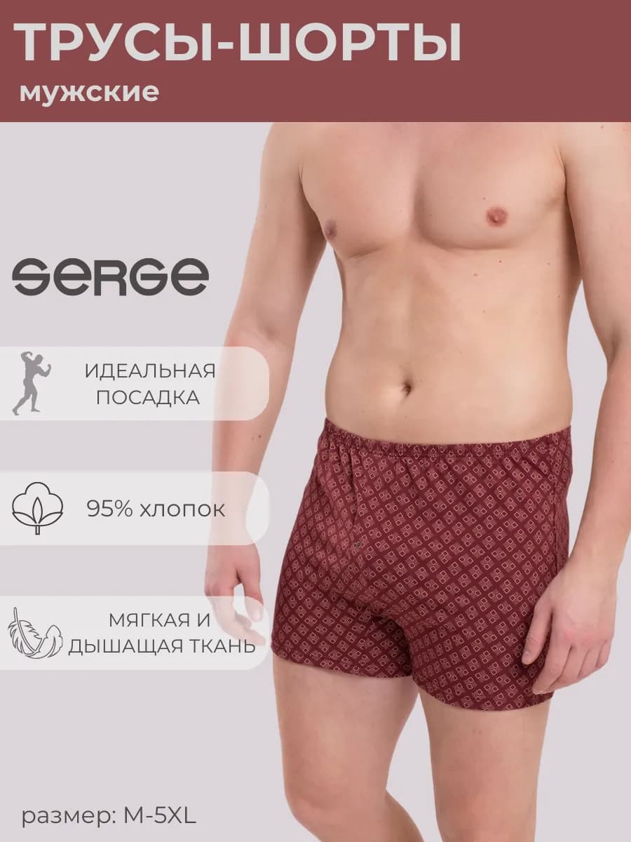 Трусы шорты хлопок большие размеры