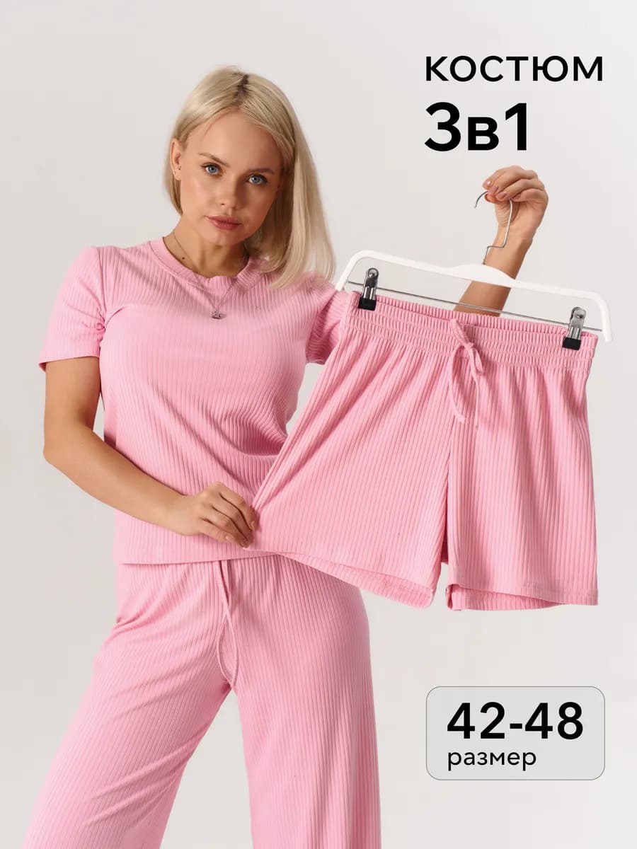 Костюм спортивный лапша 3в1