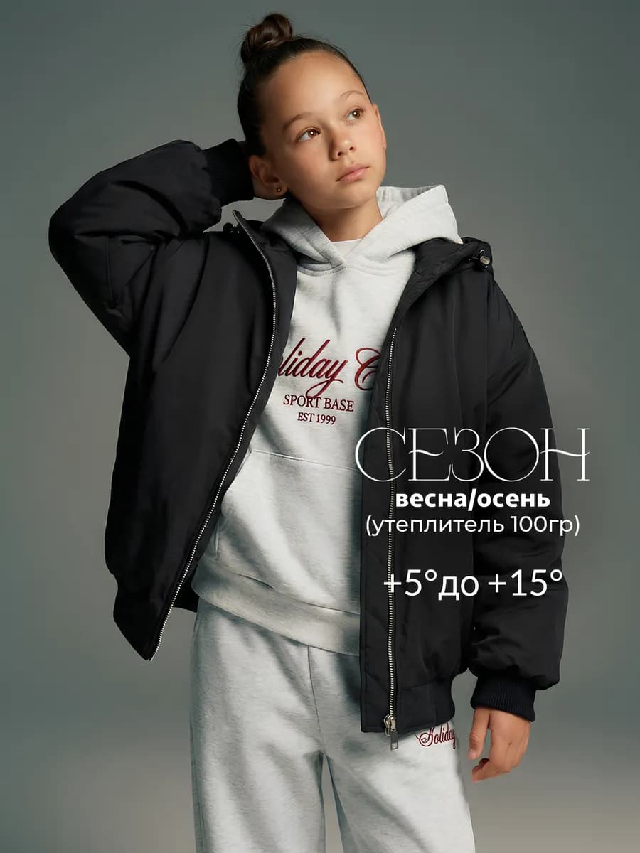 Куртка бомбер для подростков утепленная с капюшоном