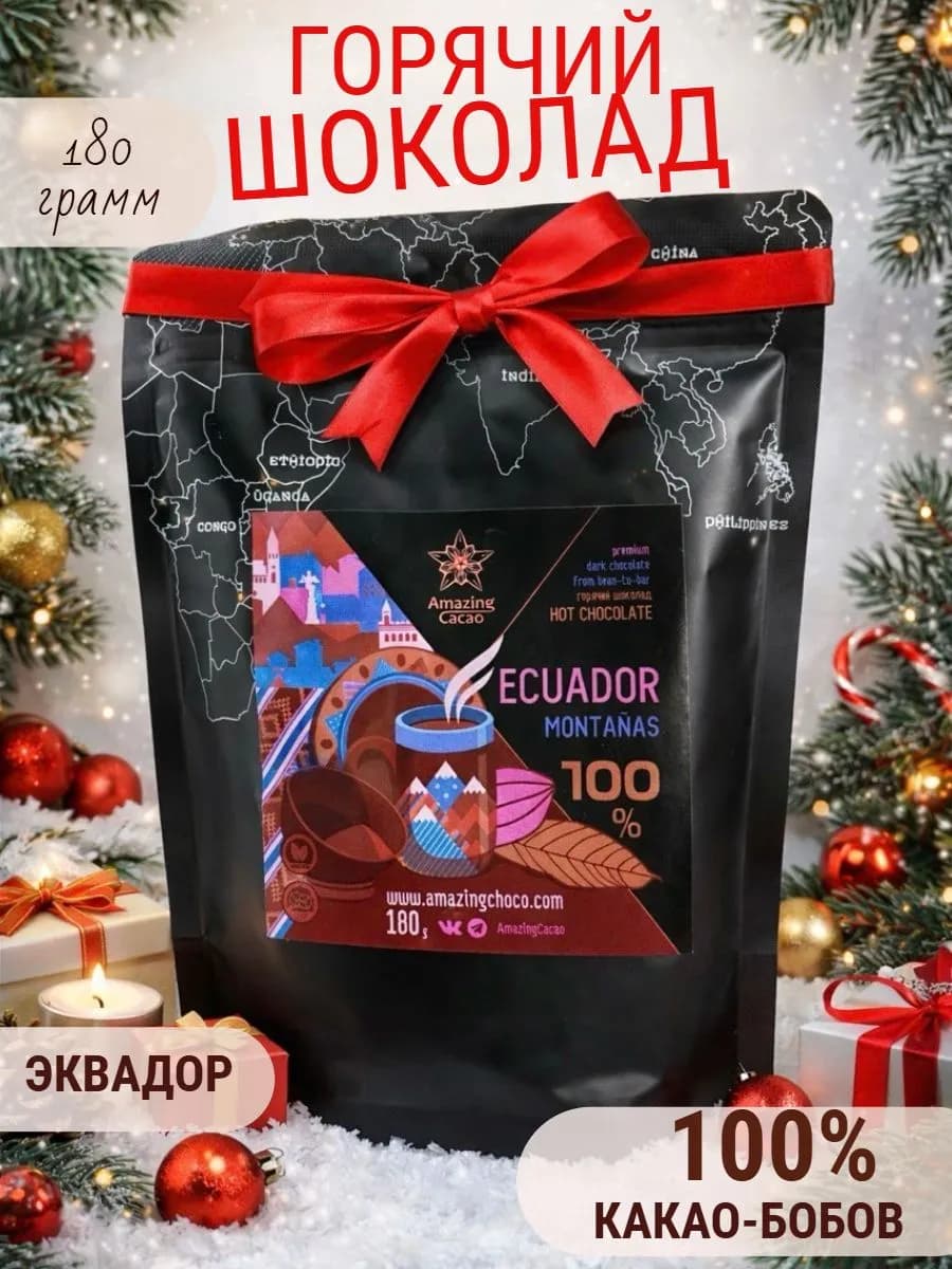 Горячий шоколад без сахара 180гр Ecuador