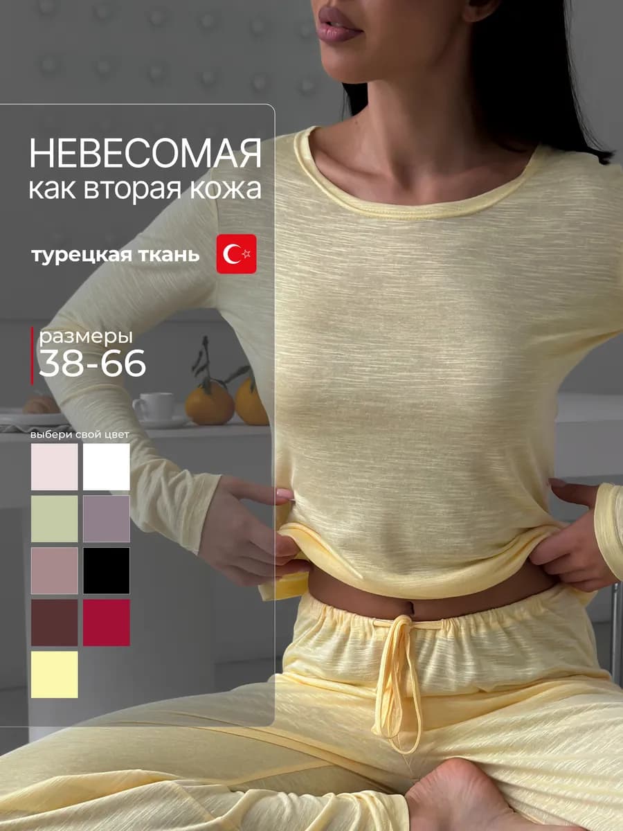 Пижама со штанами и лонгсливом домашний костюм с брюками - фото 1