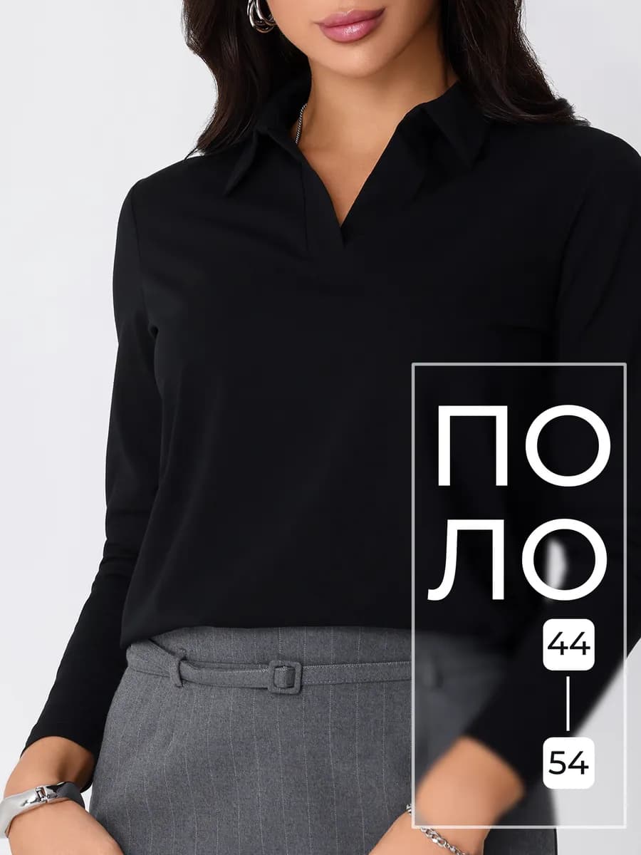 Лонгслив поло однотонный базовый с вырезом