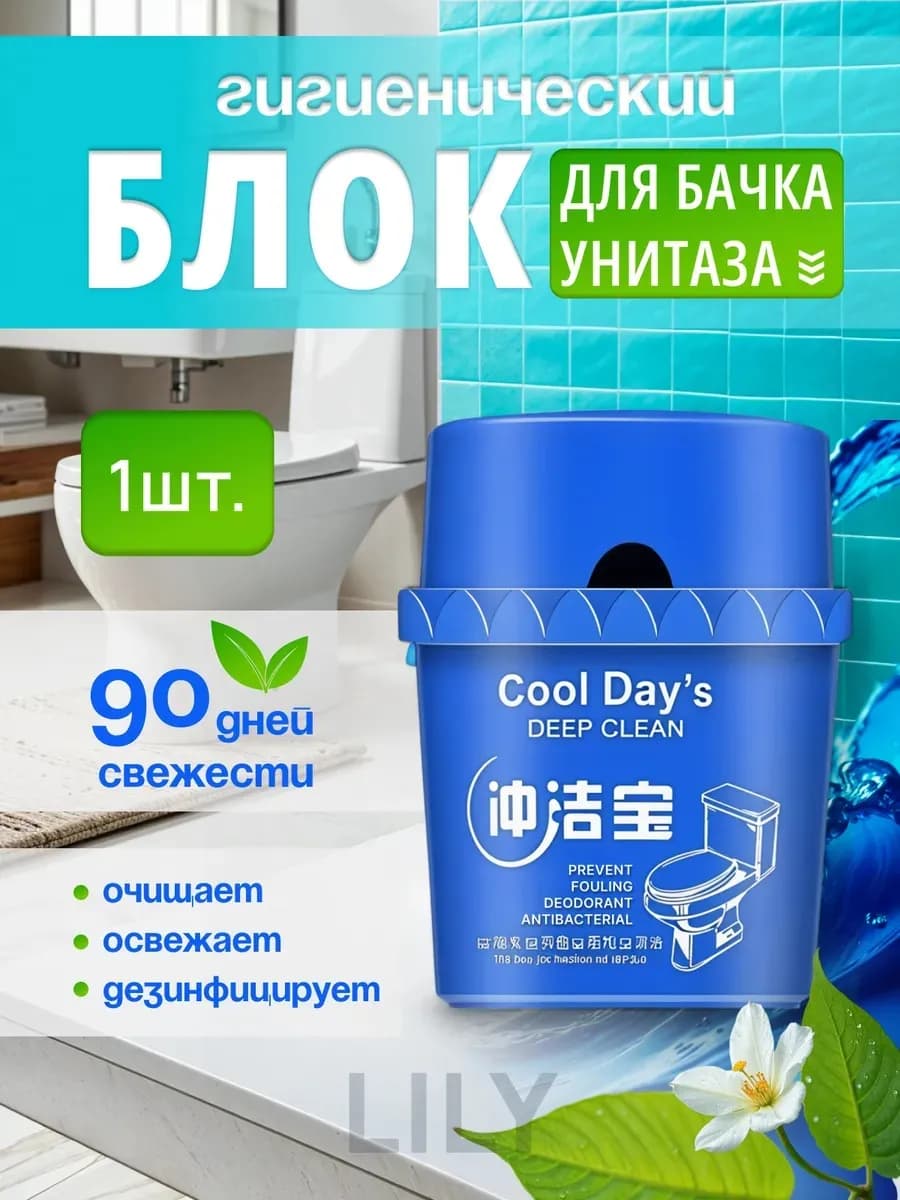 Туалетный блок гель для унитаза