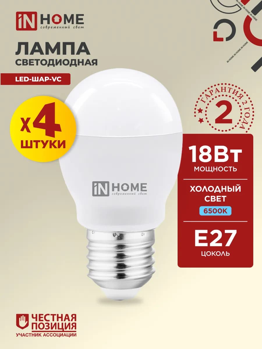 Лампочки светодиодные Е27 18 Вт 6500К холодный свет, 4 шт