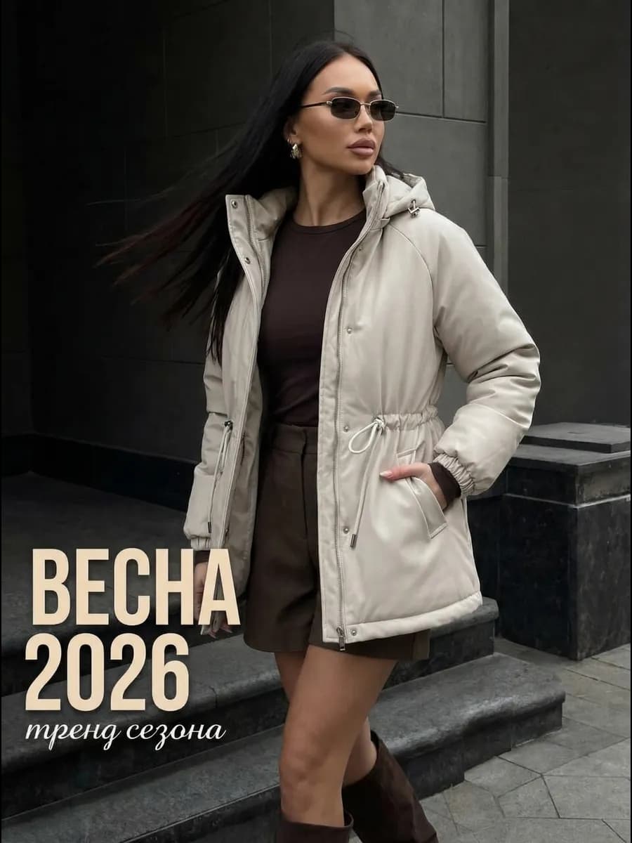 Куртка демисезонная парка с капюшоном удлиненная