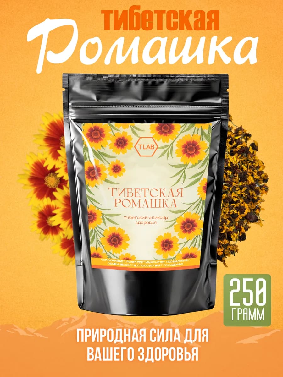 Травяной чай тибетская ромашка 250 г