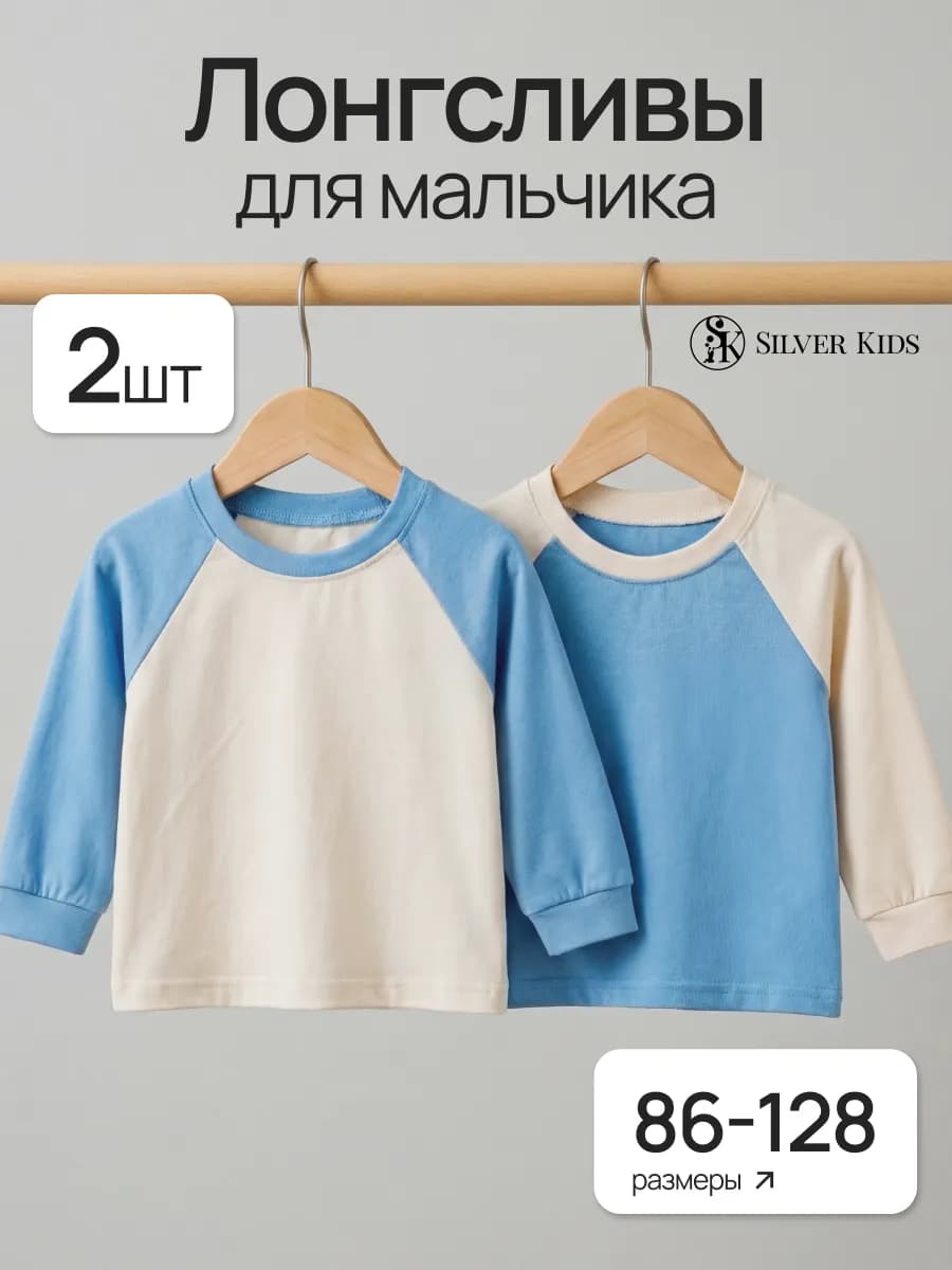 Лонгслив с цветными рукавами