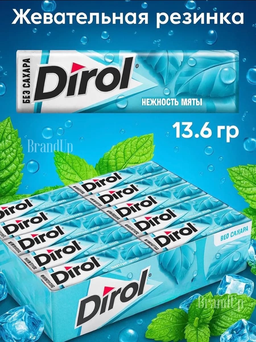 Жевательная резинка Дирол 30 шт