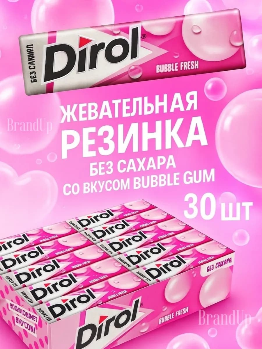 Жевательная резинка Дирол 30 шт