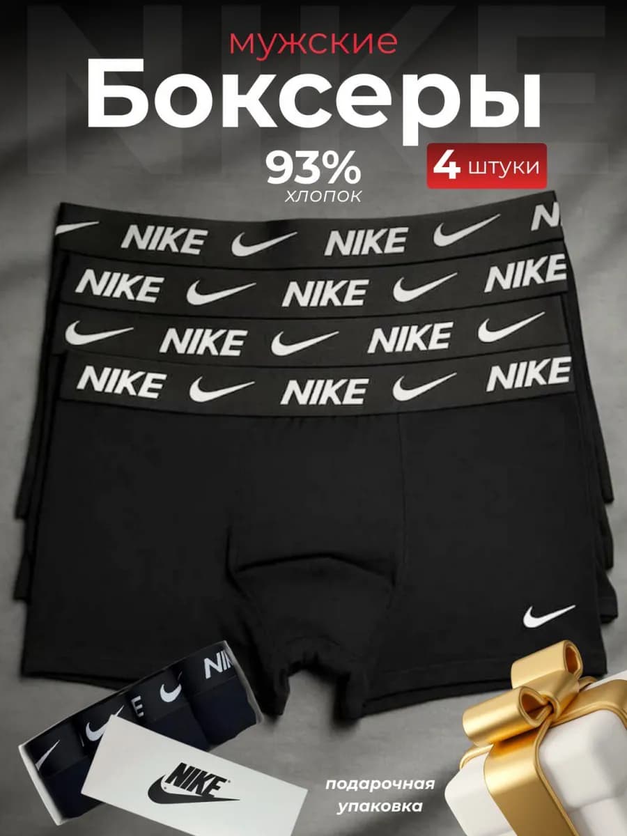 Трусы боксеры набор 4 шт