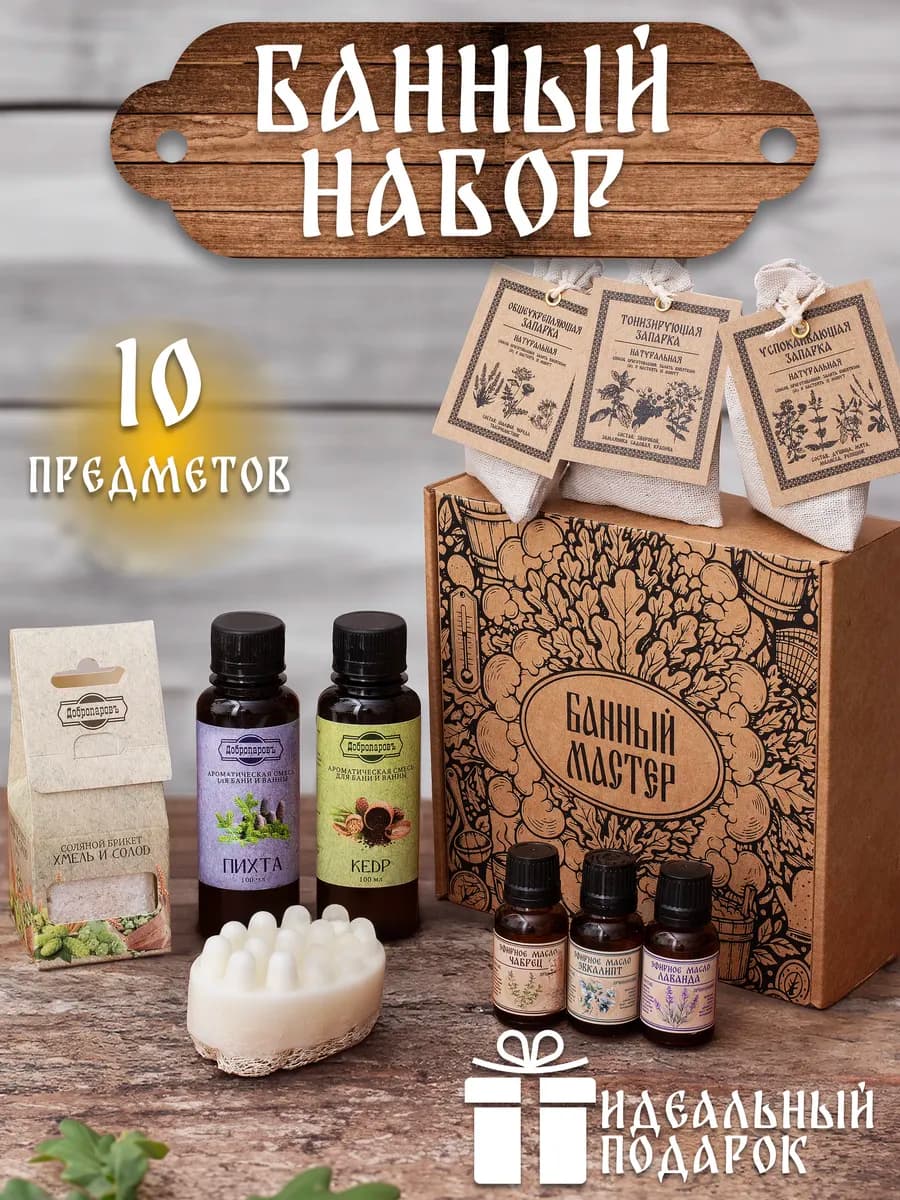 Набор для бани мужской и женский подарочный на 23 февраля