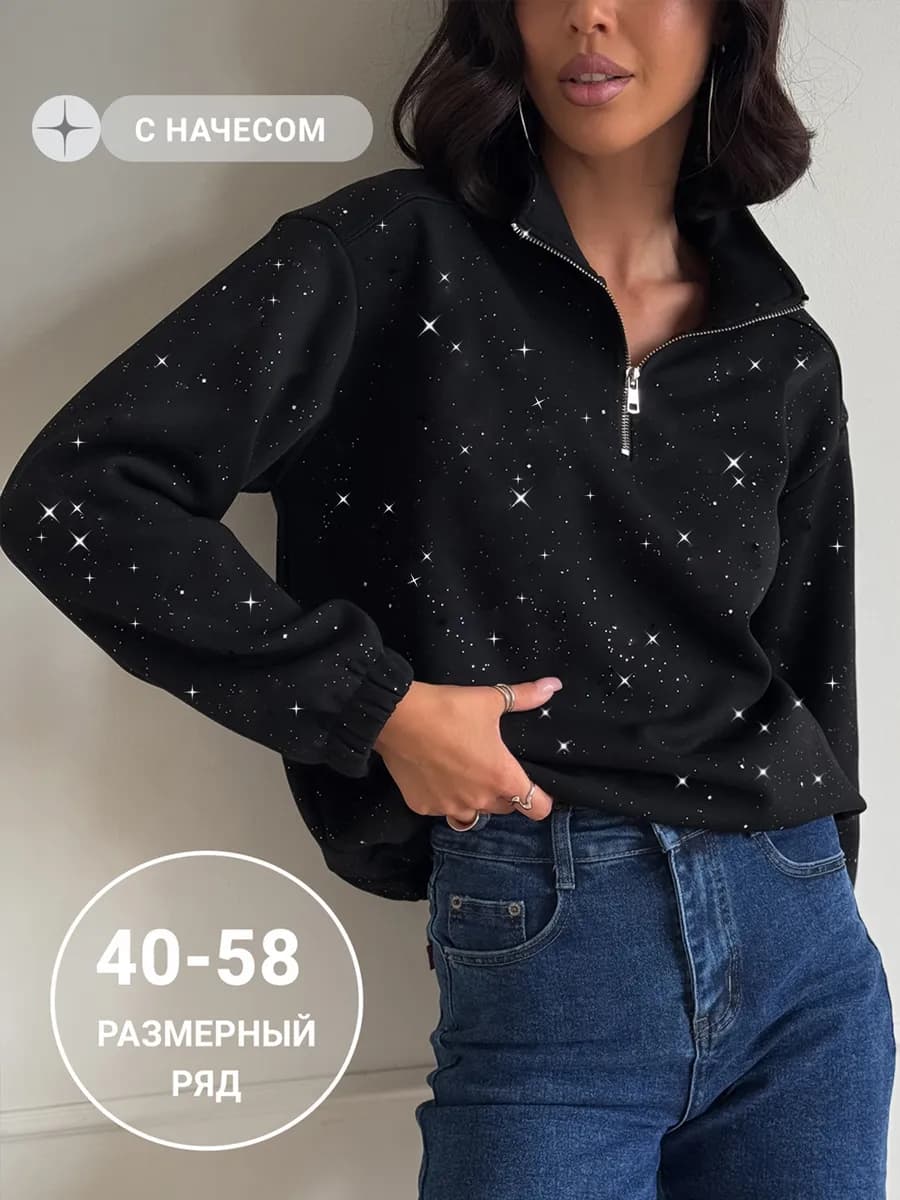 Свитшот с блестками с начесом