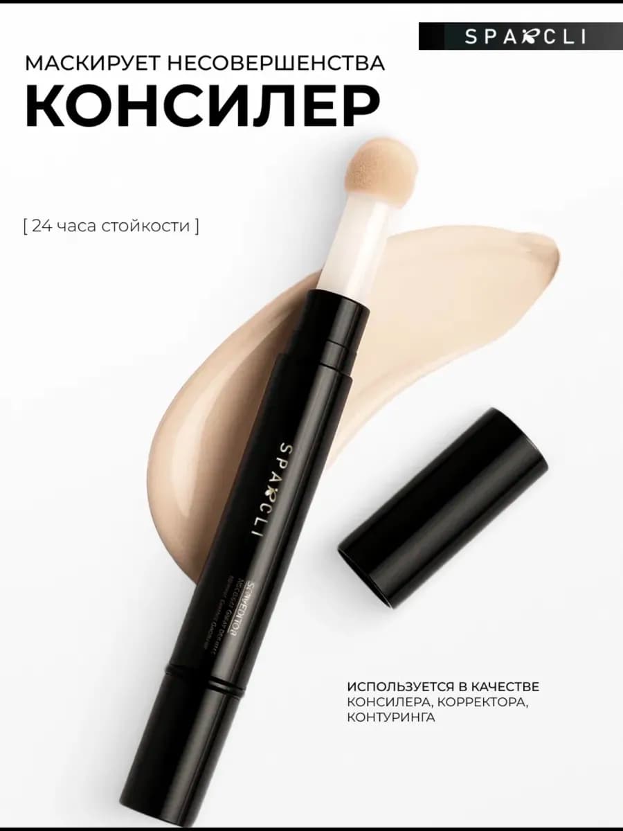 Консилер для лица и глаз, плотный корректор для макияжа