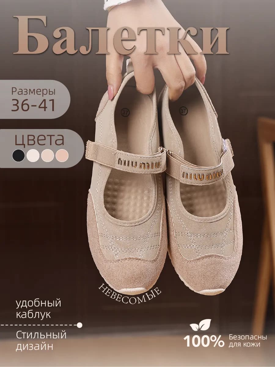 Балетки женские лето хаки