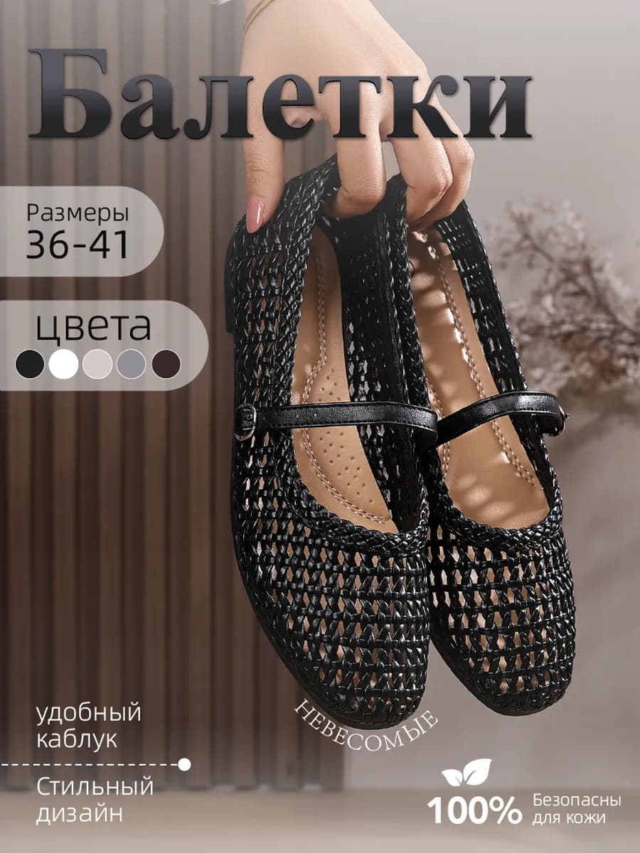 Балетки женские лето черный