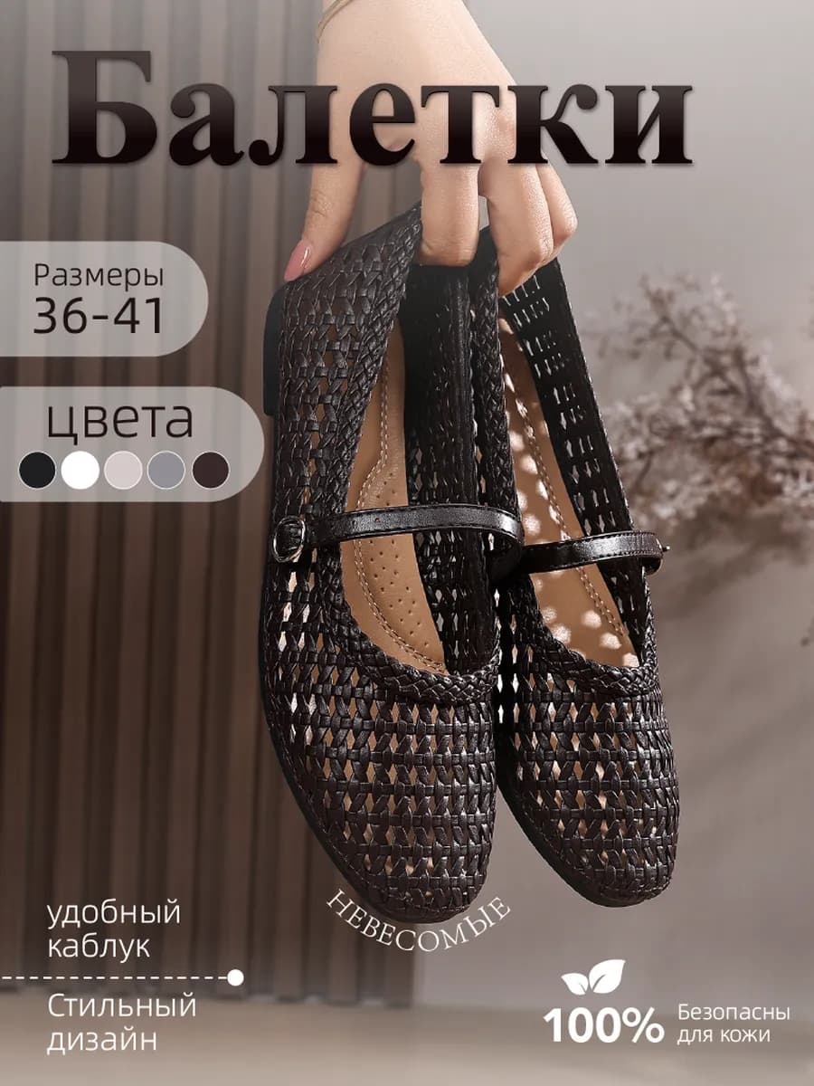 Балетки женские лето коричневый
