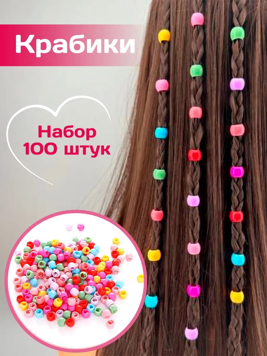 Заколки для волос детские маленькие крабики набор y2k