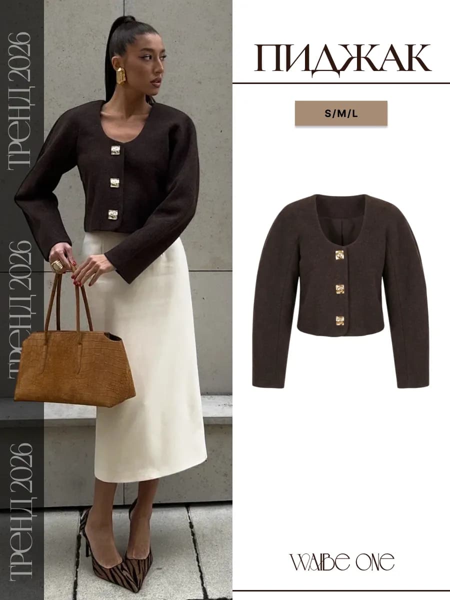 Пиджак женский с акцентными рукавами