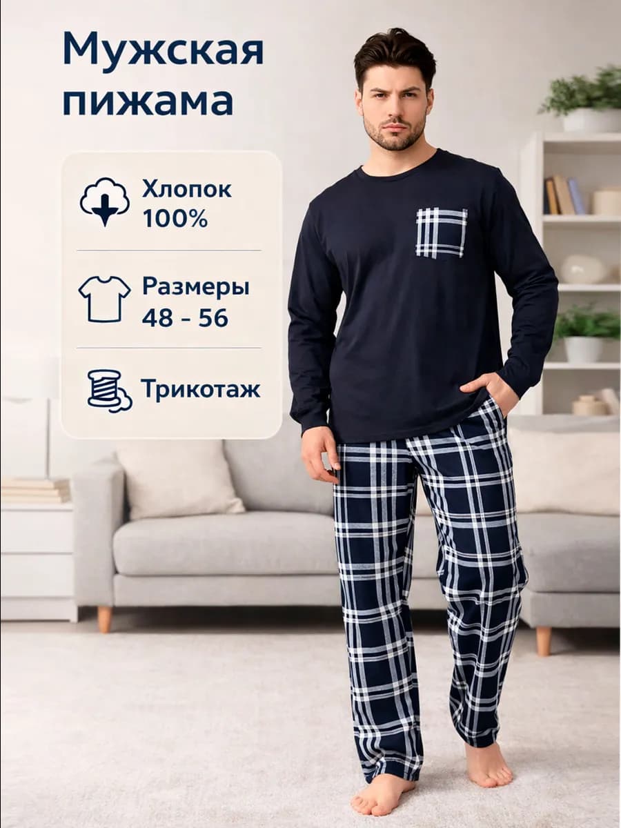 Пижама со штанами